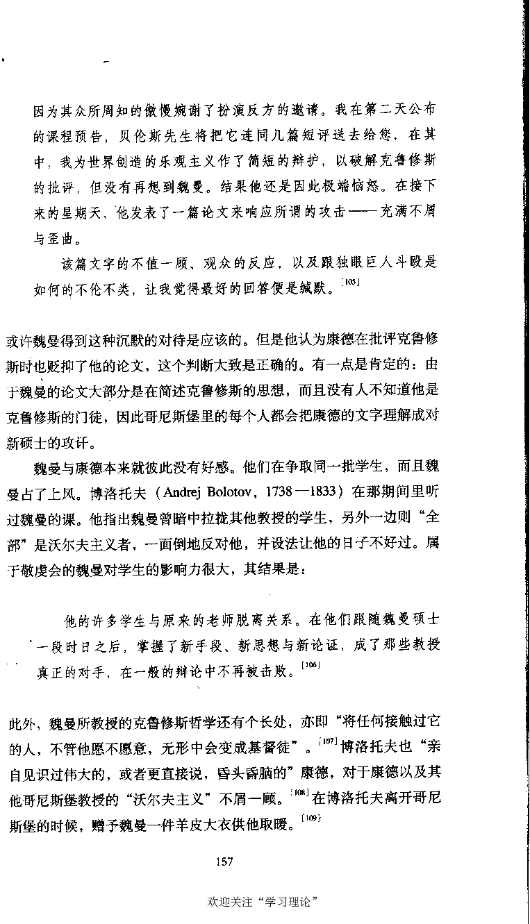 康德传库恩_绝版书_天涯系列_天涯神贴高阶合集_稀缺内容_领导人物传记大全