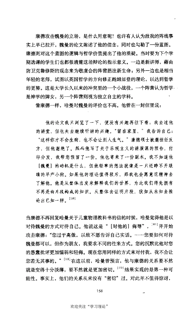 康德传库恩_绝版书_天涯系列_天涯神贴高阶合集_稀缺内容_领导人物传记大全