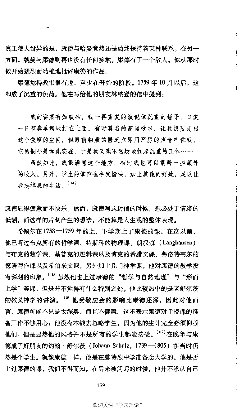 康德传库恩_绝版书_天涯系列_天涯神贴高阶合集_稀缺内容_领导人物传记大全