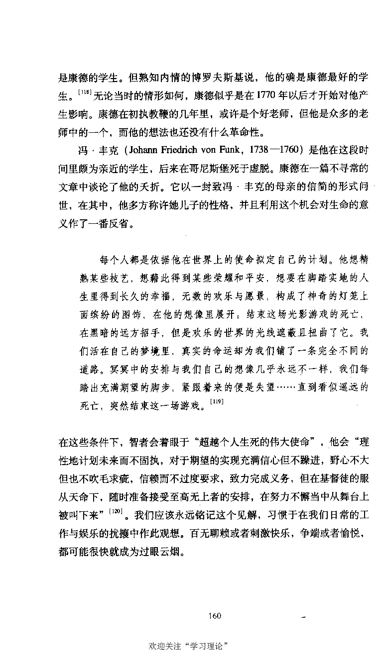 康德传库恩_绝版书_天涯系列_天涯神贴高阶合集_稀缺内容_领导人物传记大全