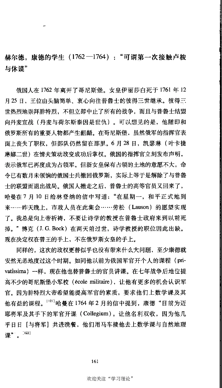 康德传库恩_绝版书_天涯系列_天涯神贴高阶合集_稀缺内容_领导人物传记大全