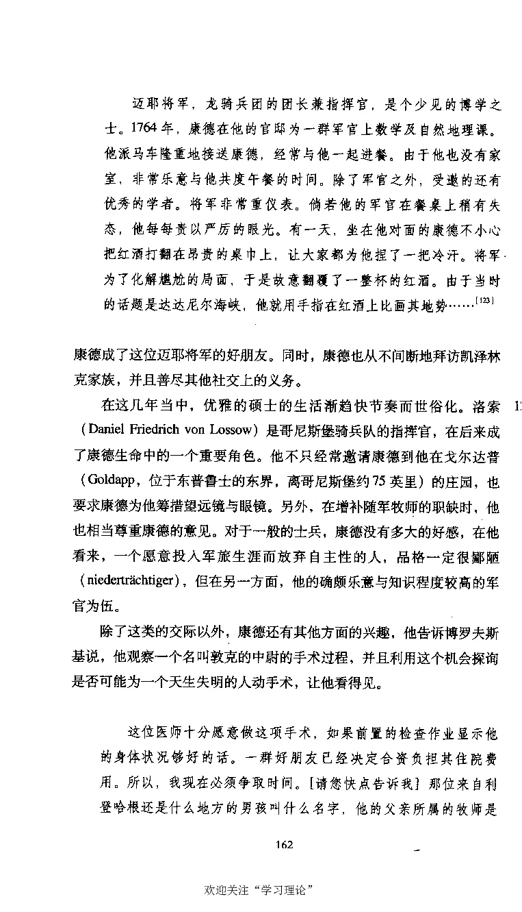 康德传库恩_绝版书_天涯系列_天涯神贴高阶合集_稀缺内容_领导人物传记大全