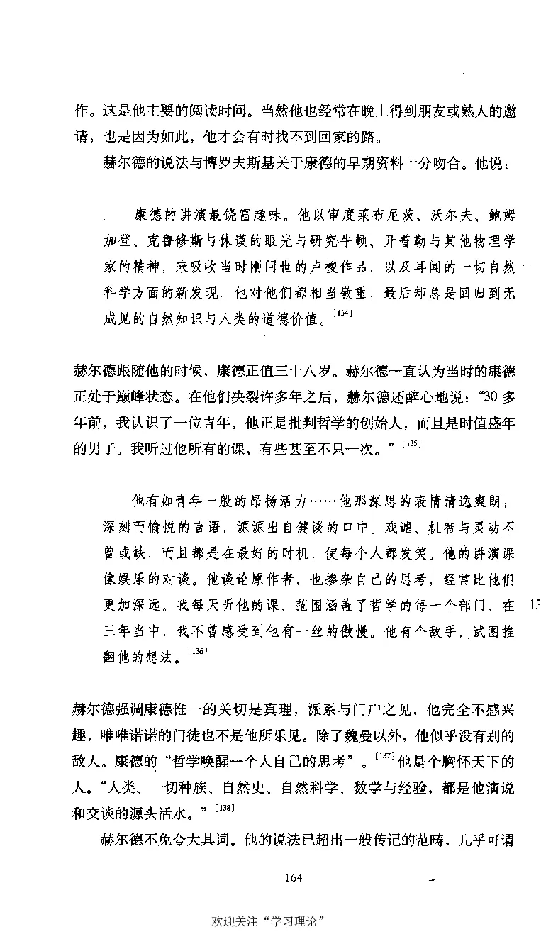 康德传库恩_绝版书_天涯系列_天涯神贴高阶合集_稀缺内容_领导人物传记大全