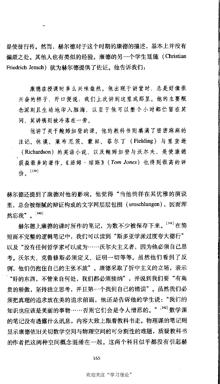 康德传库恩_绝版书_天涯系列_天涯神贴高阶合集_稀缺内容_领导人物传记大全