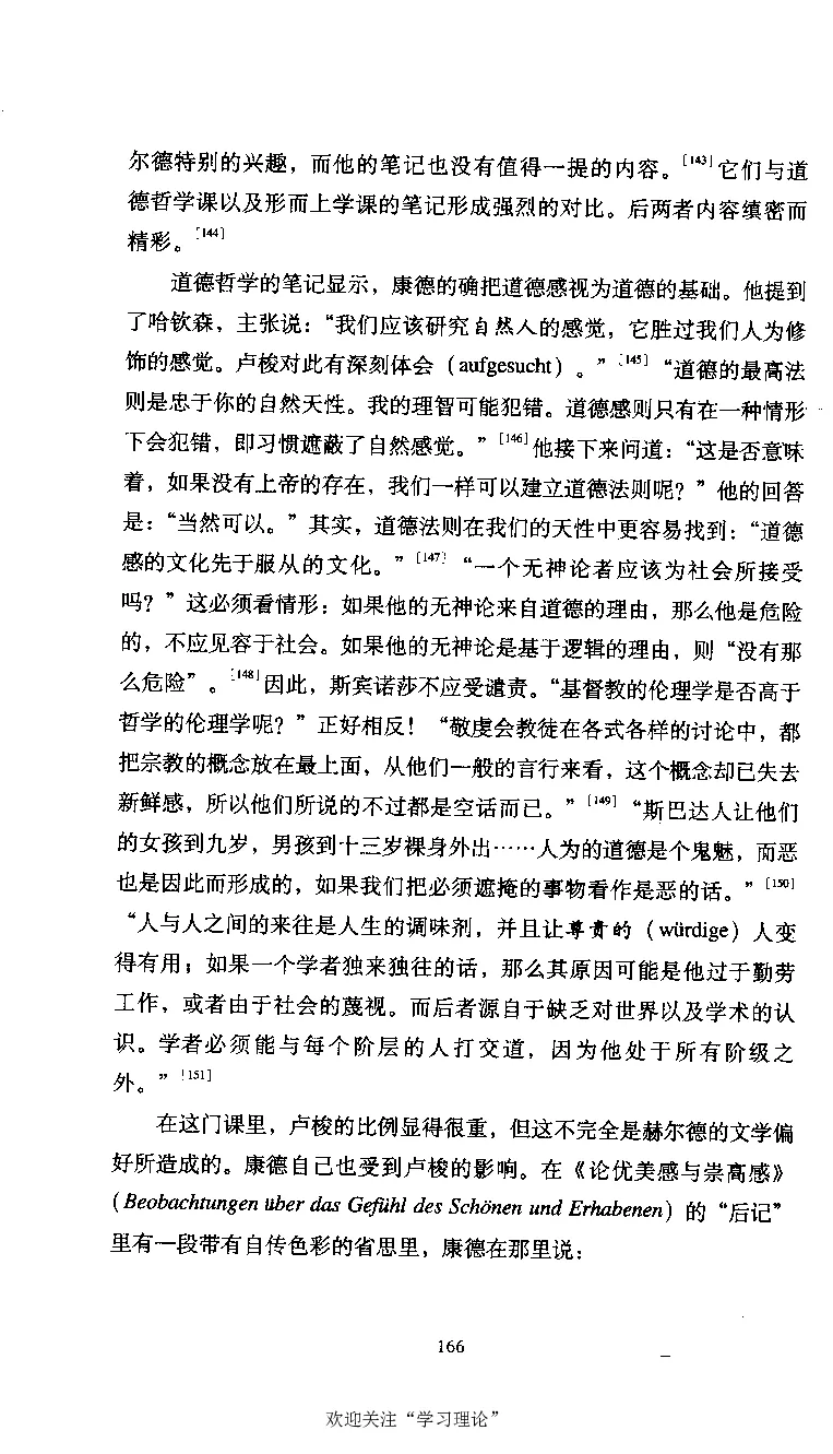 康德传库恩_绝版书_天涯系列_天涯神贴高阶合集_稀缺内容_领导人物传记大全