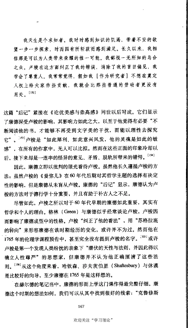 康德传库恩_绝版书_天涯系列_天涯神贴高阶合集_稀缺内容_领导人物传记大全