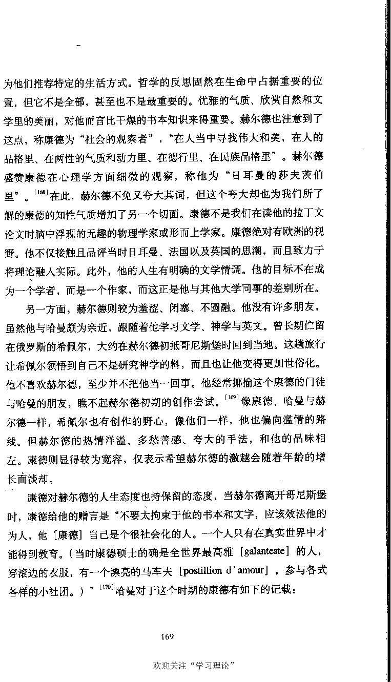 康德传库恩_绝版书_天涯系列_天涯神贴高阶合集_稀缺内容_领导人物传记大全