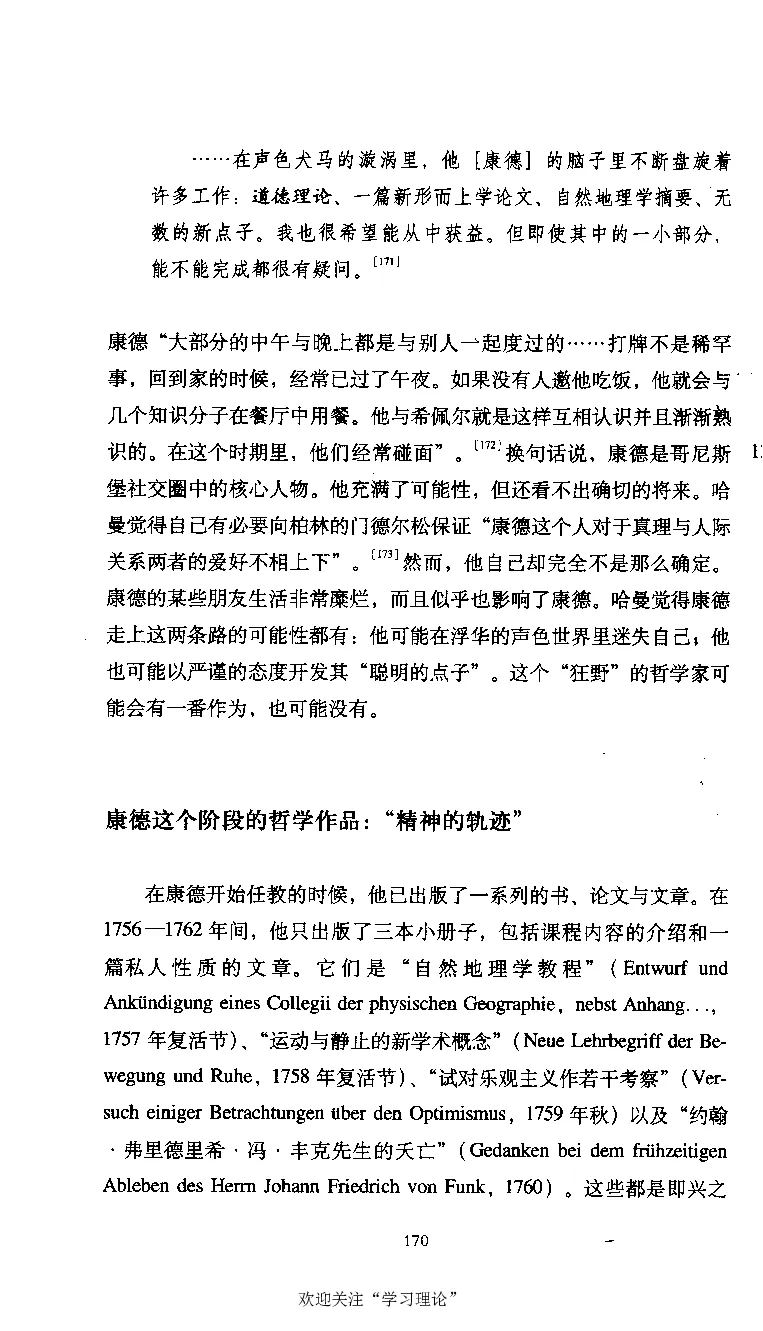 康德传库恩_绝版书_天涯系列_天涯神贴高阶合集_稀缺内容_领导人物传记大全