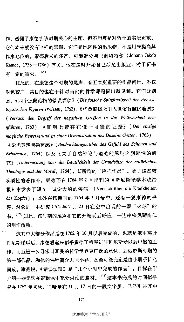 康德传库恩_绝版书_天涯系列_天涯神贴高阶合集_稀缺内容_领导人物传记大全