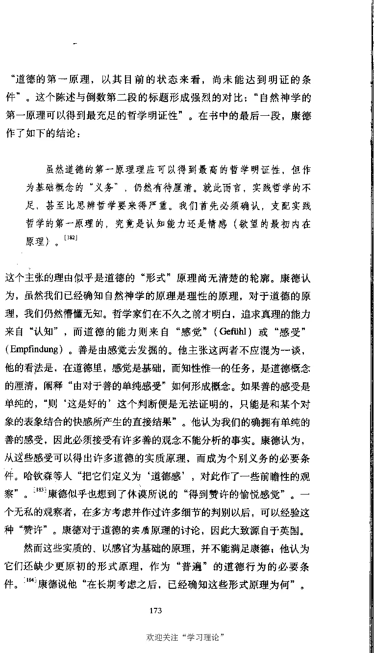 康德传库恩_绝版书_天涯系列_天涯神贴高阶合集_稀缺内容_领导人物传记大全