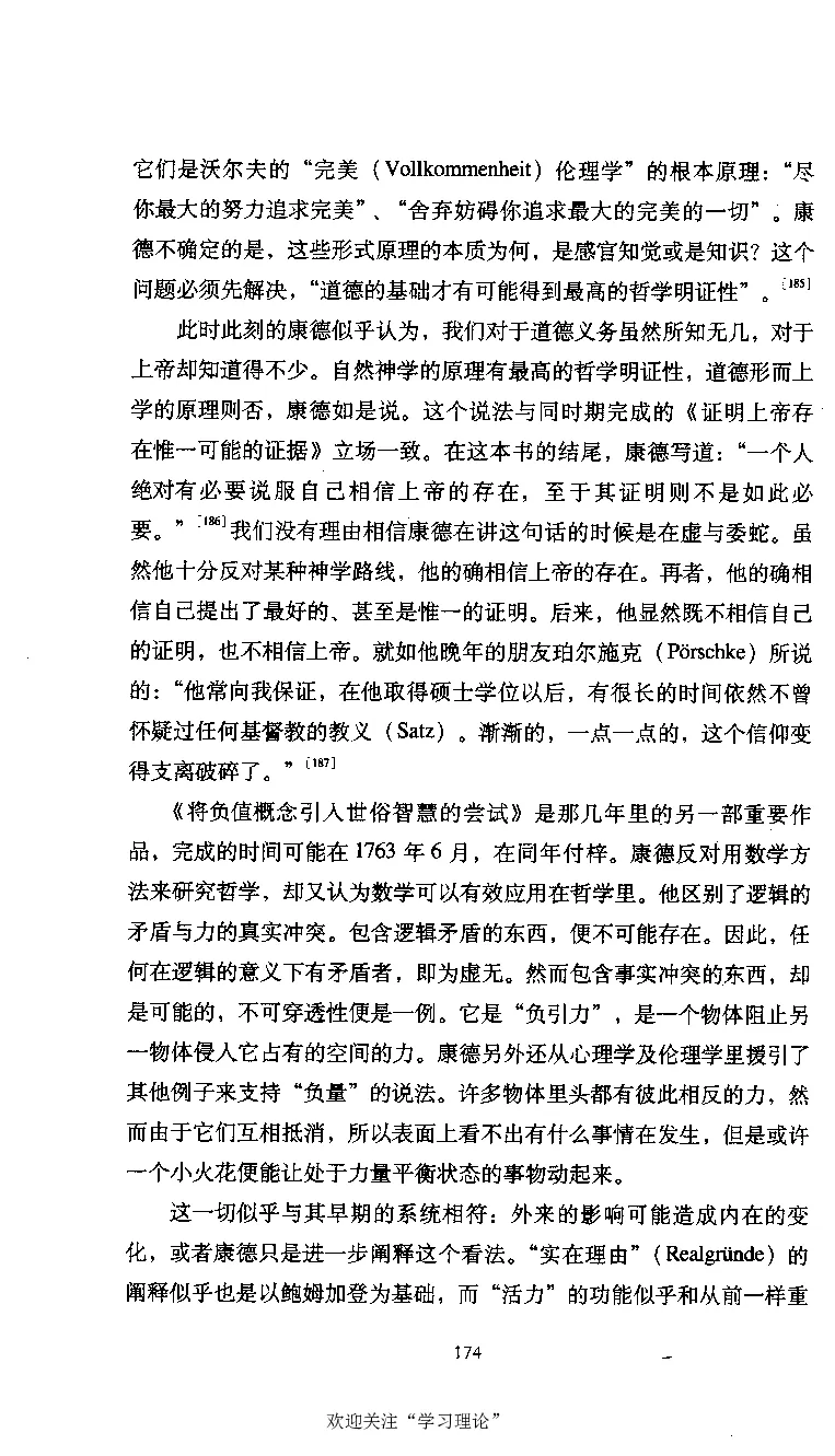 康德传库恩_绝版书_天涯系列_天涯神贴高阶合集_稀缺内容_领导人物传记大全