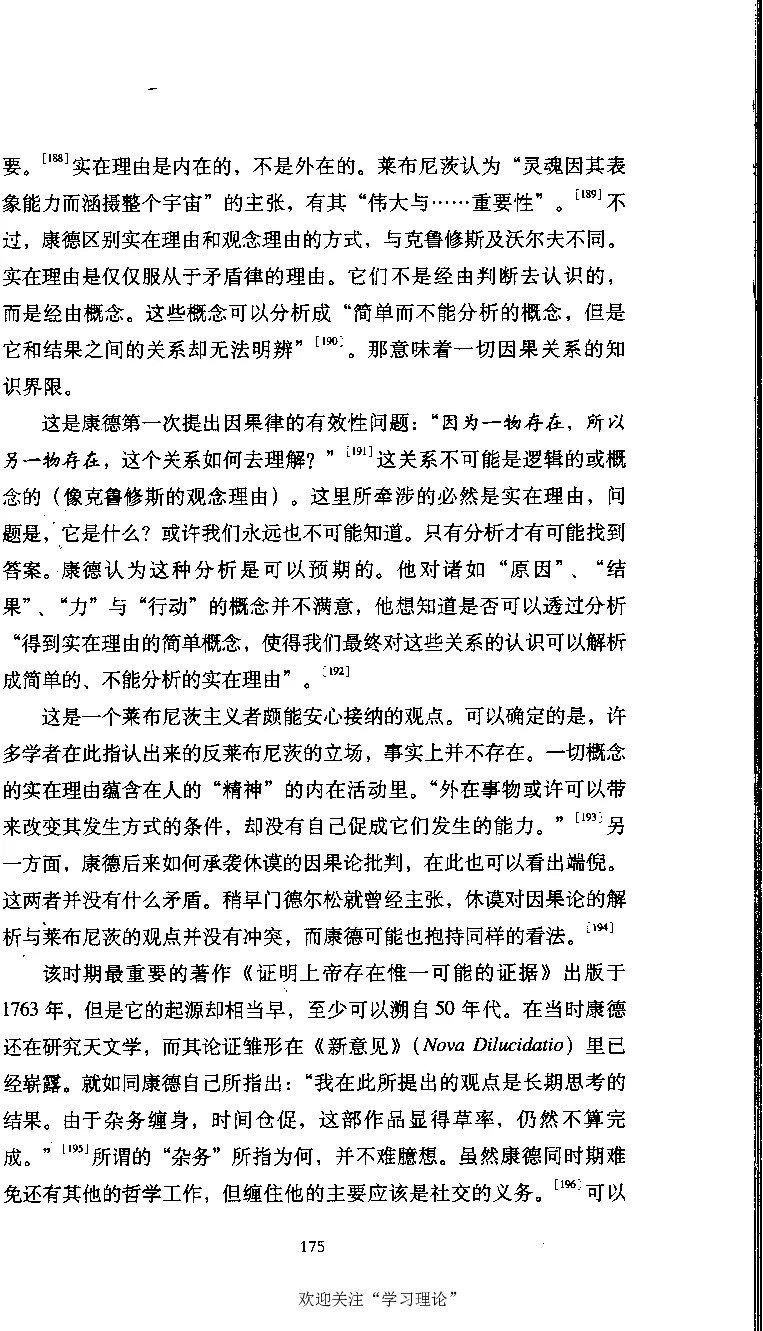 康德传库恩_绝版书_天涯系列_天涯神贴高阶合集_稀缺内容_领导人物传记大全