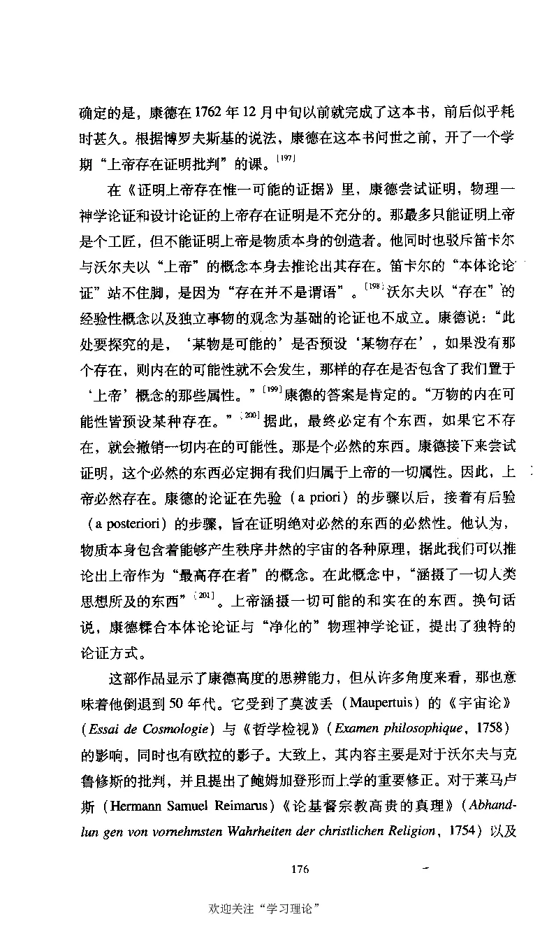 康德传库恩_绝版书_天涯系列_天涯神贴高阶合集_稀缺内容_领导人物传记大全