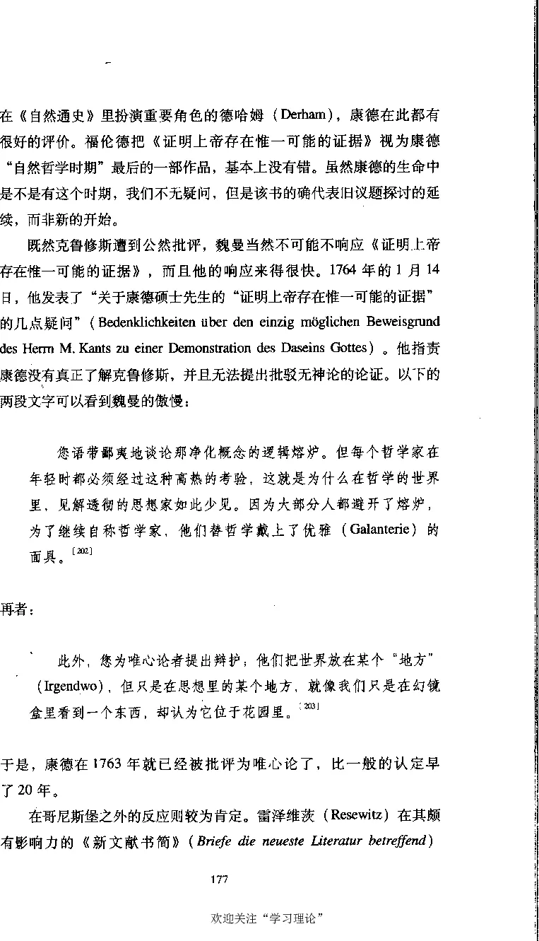 康德传库恩_绝版书_天涯系列_天涯神贴高阶合集_稀缺内容_领导人物传记大全