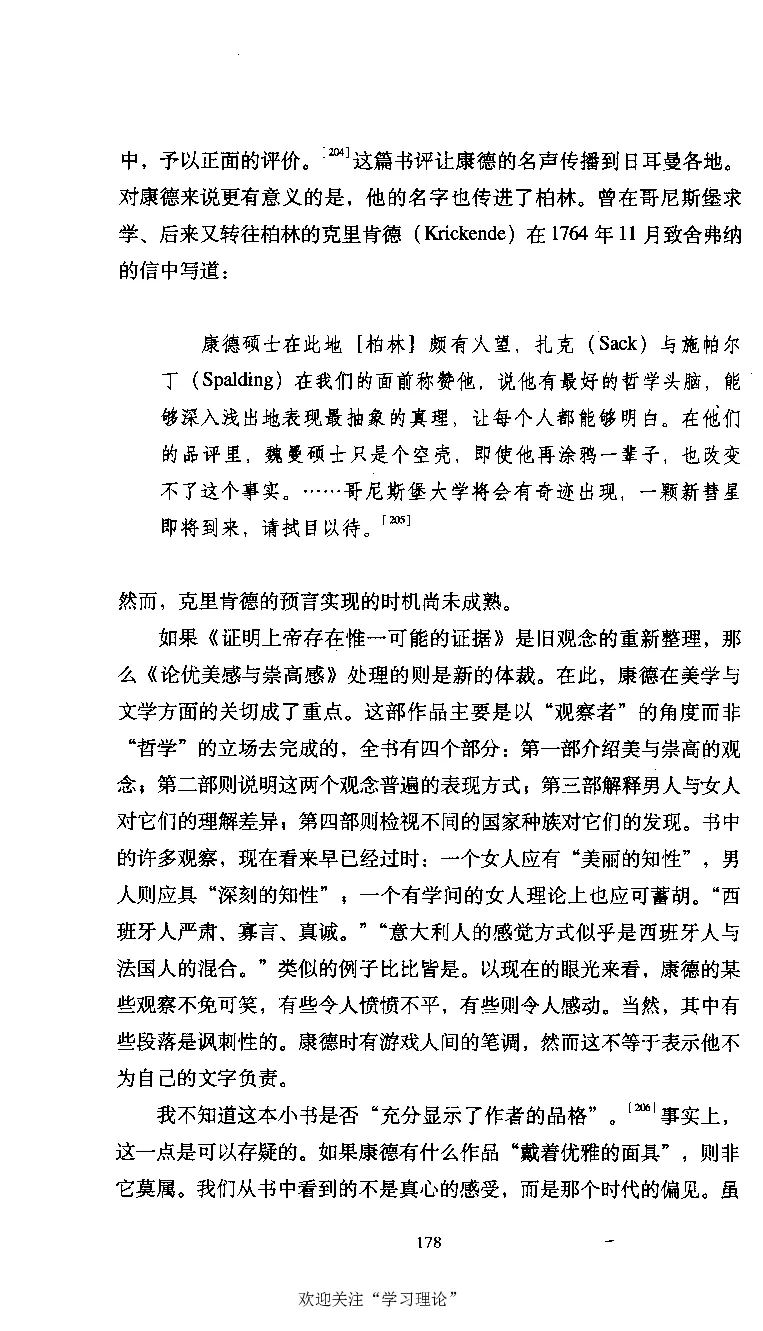 康德传库恩_绝版书_天涯系列_天涯神贴高阶合集_稀缺内容_领导人物传记大全