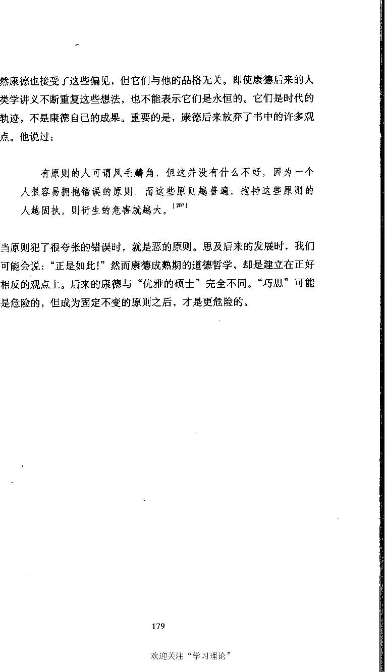 康德传库恩_绝版书_天涯系列_天涯神贴高阶合集_稀缺内容_领导人物传记大全