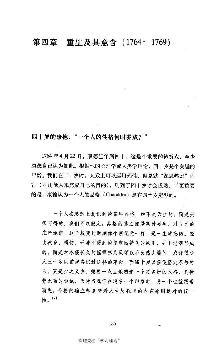 康德传库恩_绝版书_天涯系列_天涯神贴高阶合集_稀缺内容_领导人物传记大全