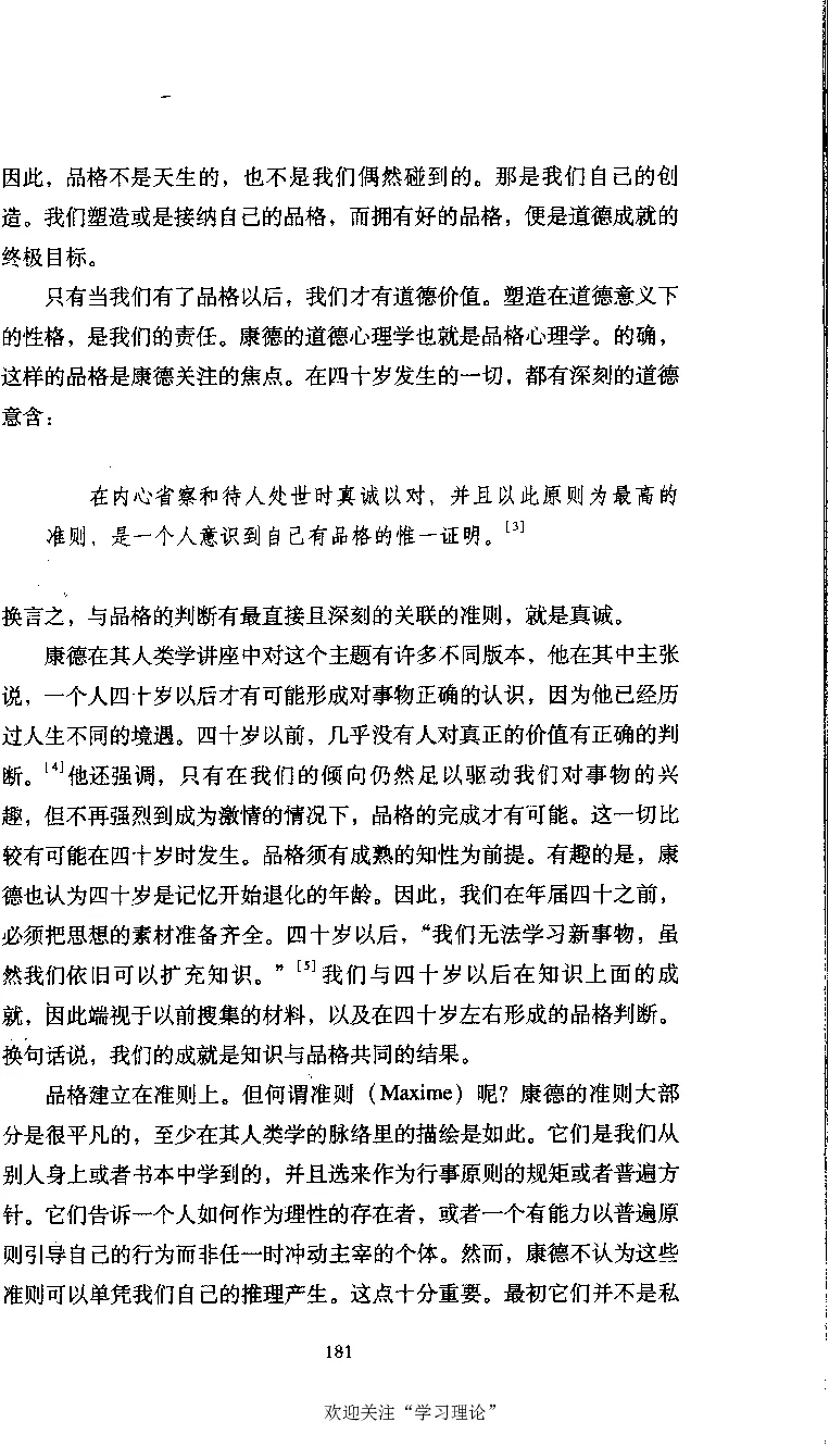 康德传库恩_绝版书_天涯系列_天涯神贴高阶合集_稀缺内容_领导人物传记大全