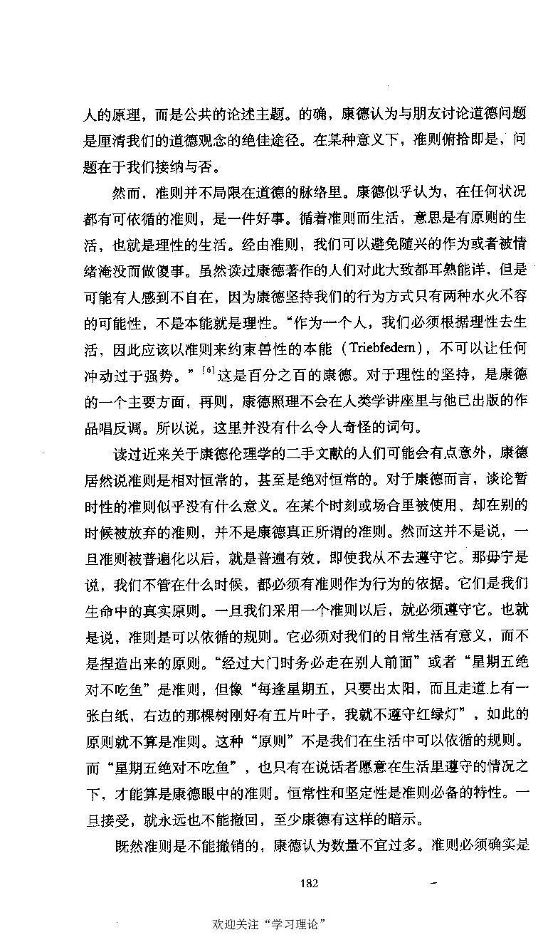 康德传库恩_绝版书_天涯系列_天涯神贴高阶合集_稀缺内容_领导人物传记大全