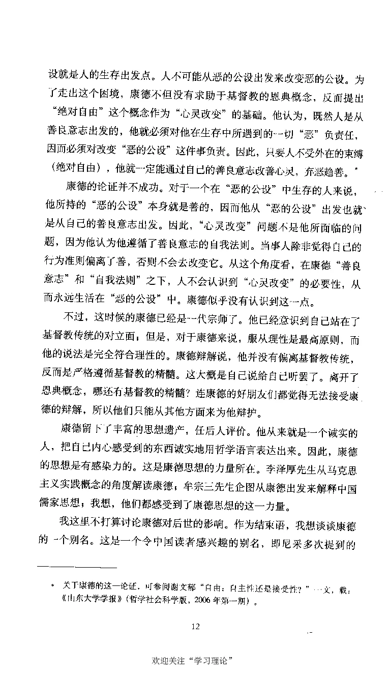 康德传库恩_绝版书_天涯系列_天涯神贴高阶合集_稀缺内容_领导人物传记大全