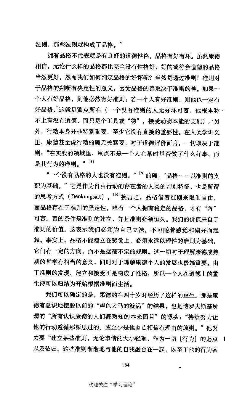 康德传库恩_绝版书_天涯系列_天涯神贴高阶合集_稀缺内容_领导人物传记大全