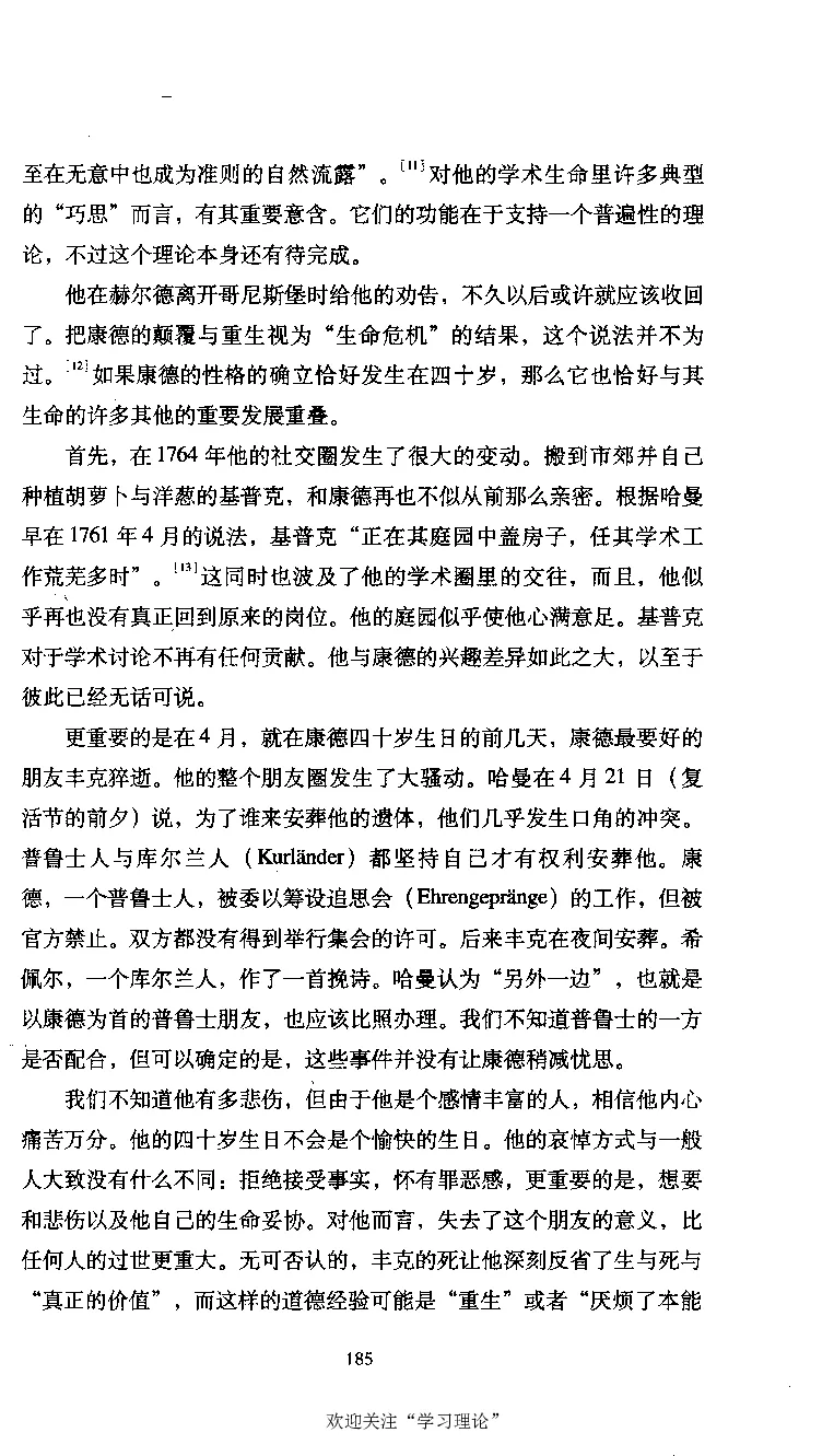 康德传库恩_绝版书_天涯系列_天涯神贴高阶合集_稀缺内容_领导人物传记大全