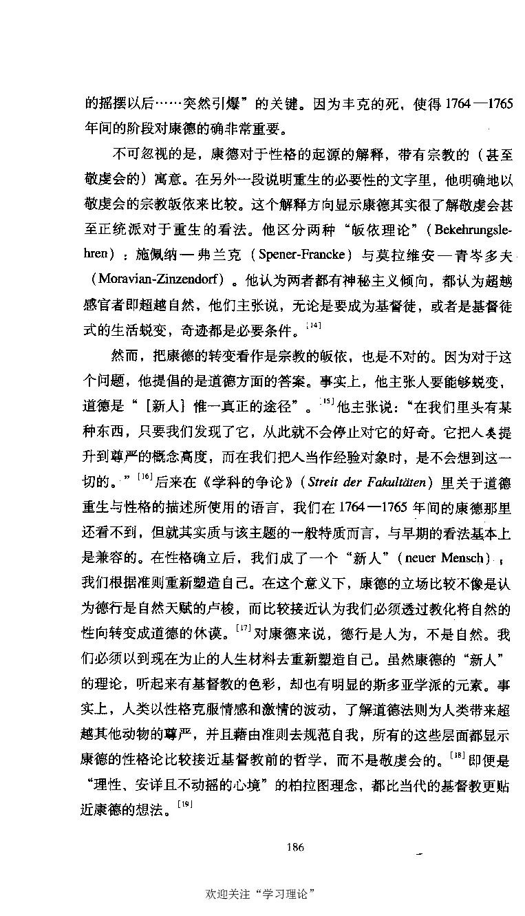 康德传库恩_绝版书_天涯系列_天涯神贴高阶合集_稀缺内容_领导人物传记大全