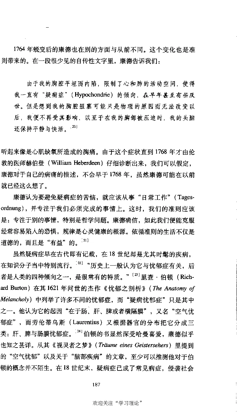 康德传库恩_绝版书_天涯系列_天涯神贴高阶合集_稀缺内容_领导人物传记大全