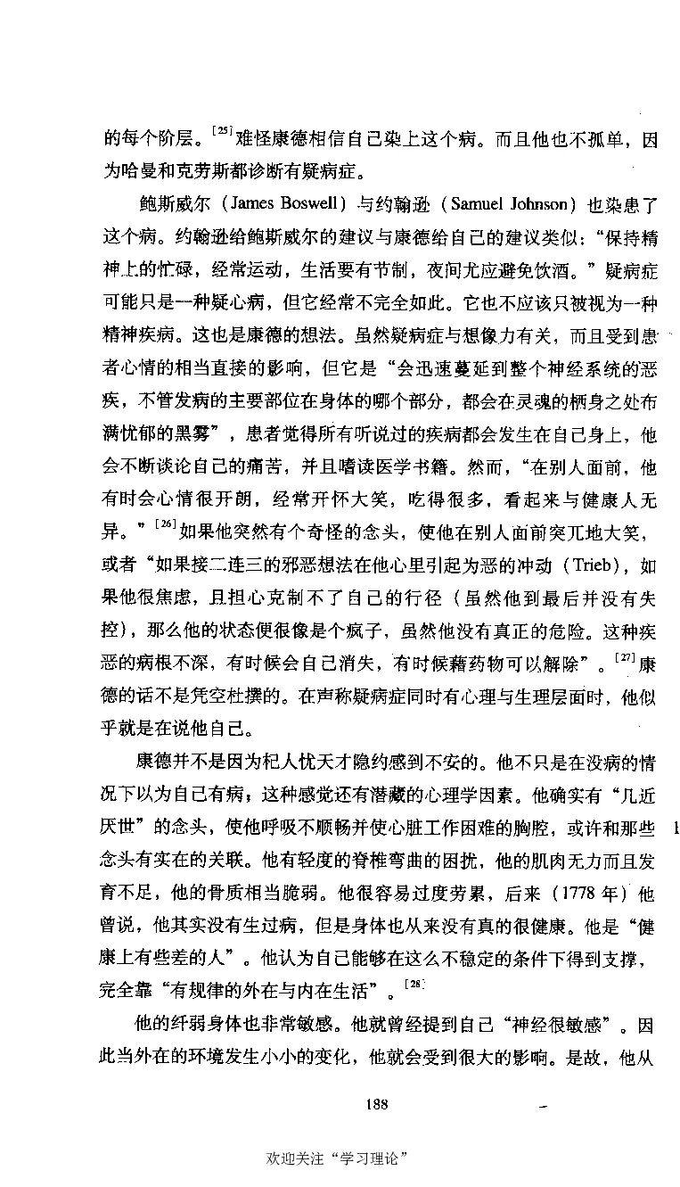 康德传库恩_绝版书_天涯系列_天涯神贴高阶合集_稀缺内容_领导人物传记大全