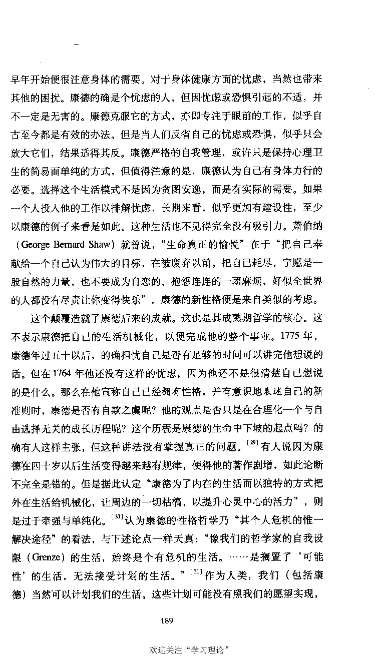 康德传库恩_绝版书_天涯系列_天涯神贴高阶合集_稀缺内容_领导人物传记大全