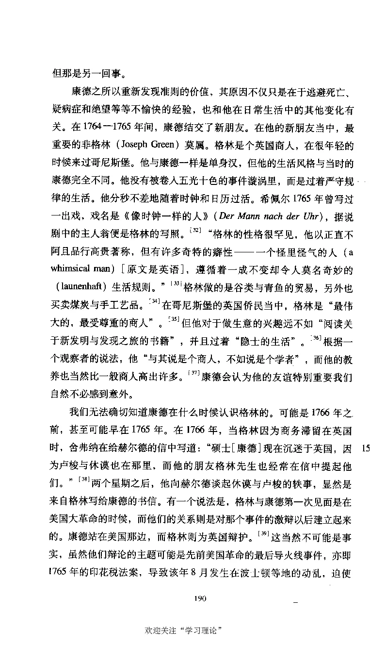 康德传库恩_绝版书_天涯系列_天涯神贴高阶合集_稀缺内容_领导人物传记大全