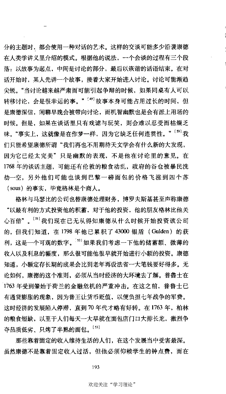 康德传库恩_绝版书_天涯系列_天涯神贴高阶合集_稀缺内容_领导人物传记大全