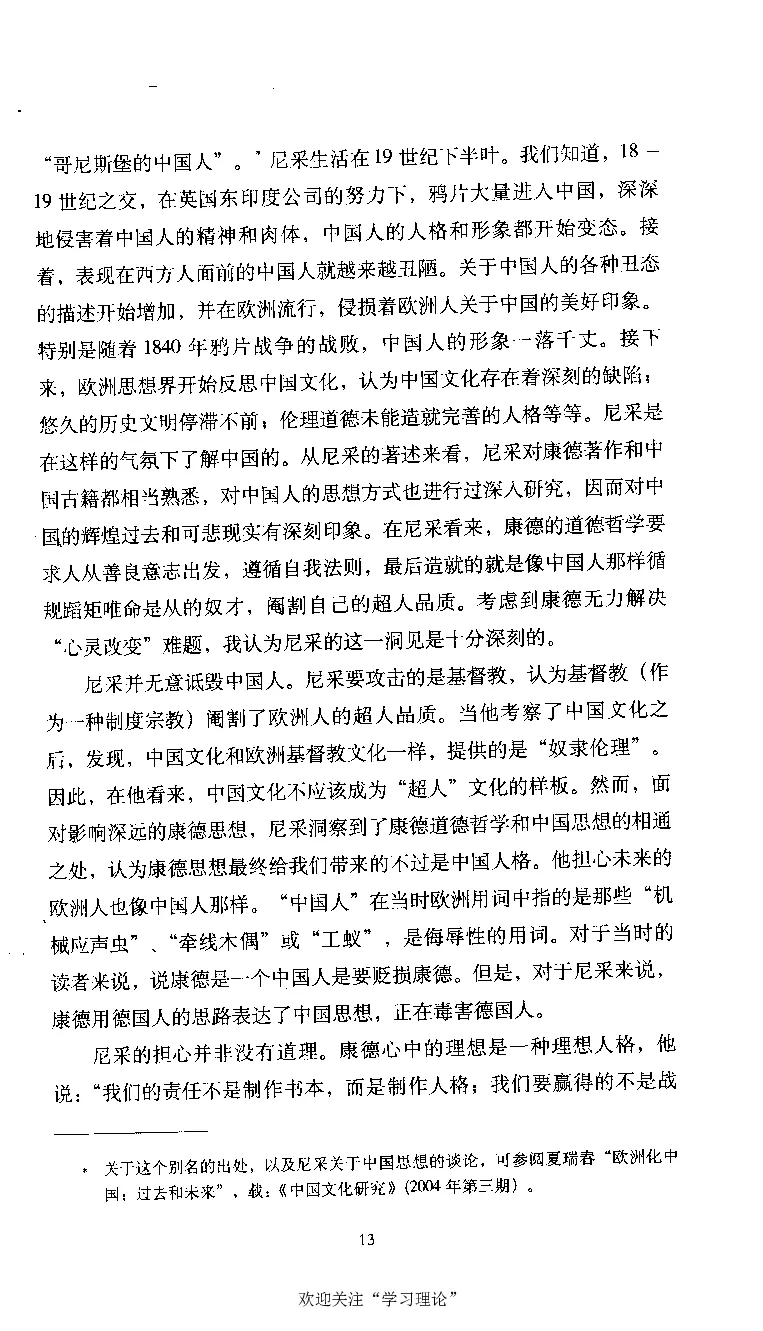 康德传库恩_绝版书_天涯系列_天涯神贴高阶合集_稀缺内容_领导人物传记大全
