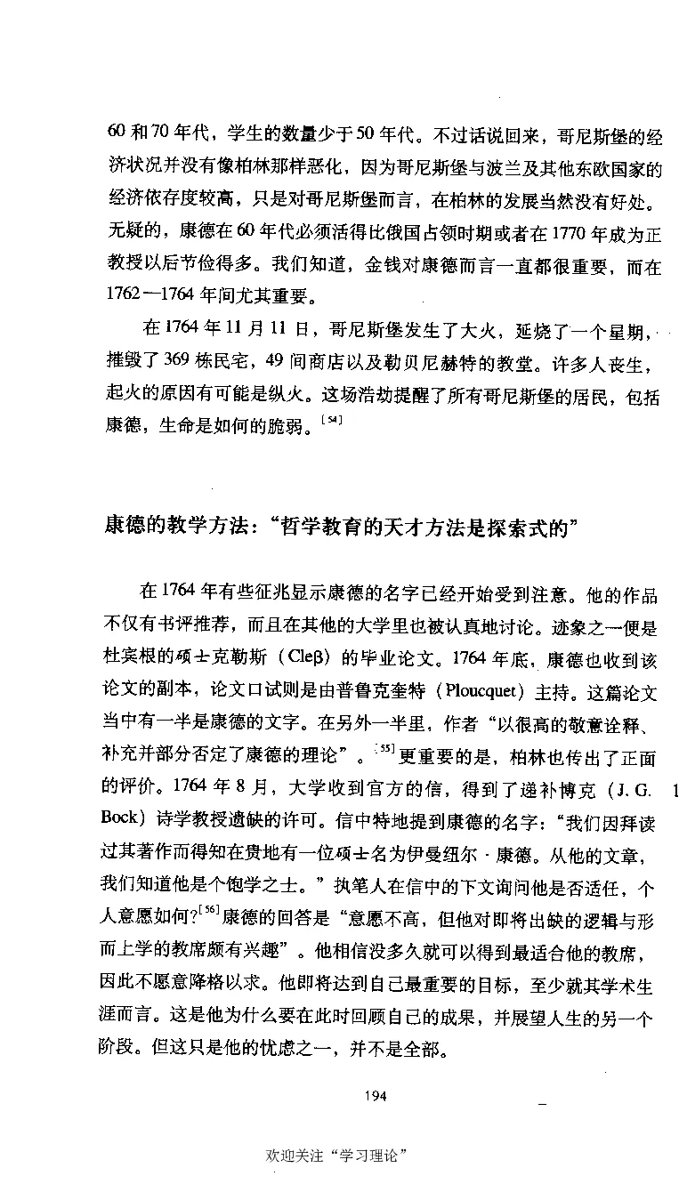 康德传库恩_绝版书_天涯系列_天涯神贴高阶合集_稀缺内容_领导人物传记大全