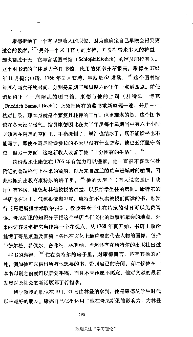 康德传库恩_绝版书_天涯系列_天涯神贴高阶合集_稀缺内容_领导人物传记大全