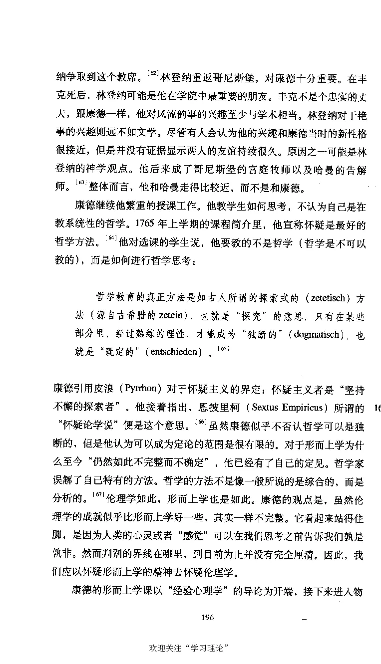 康德传库恩_绝版书_天涯系列_天涯神贴高阶合集_稀缺内容_领导人物传记大全