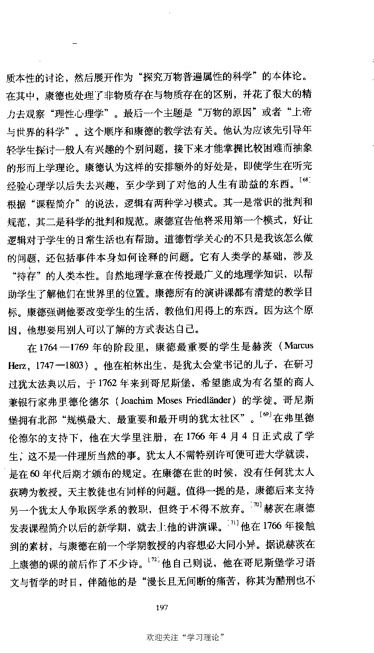 康德传库恩_绝版书_天涯系列_天涯神贴高阶合集_稀缺内容_领导人物传记大全