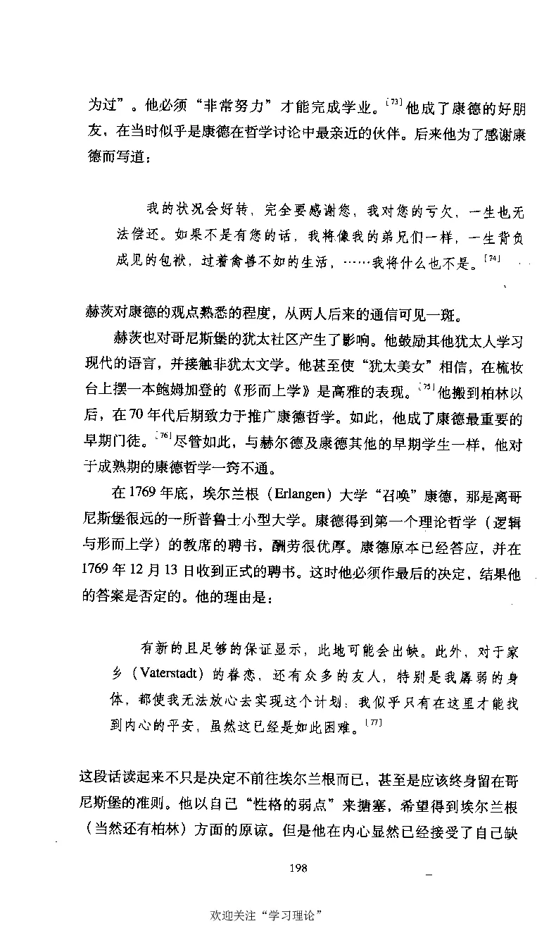 康德传库恩_绝版书_天涯系列_天涯神贴高阶合集_稀缺内容_领导人物传记大全