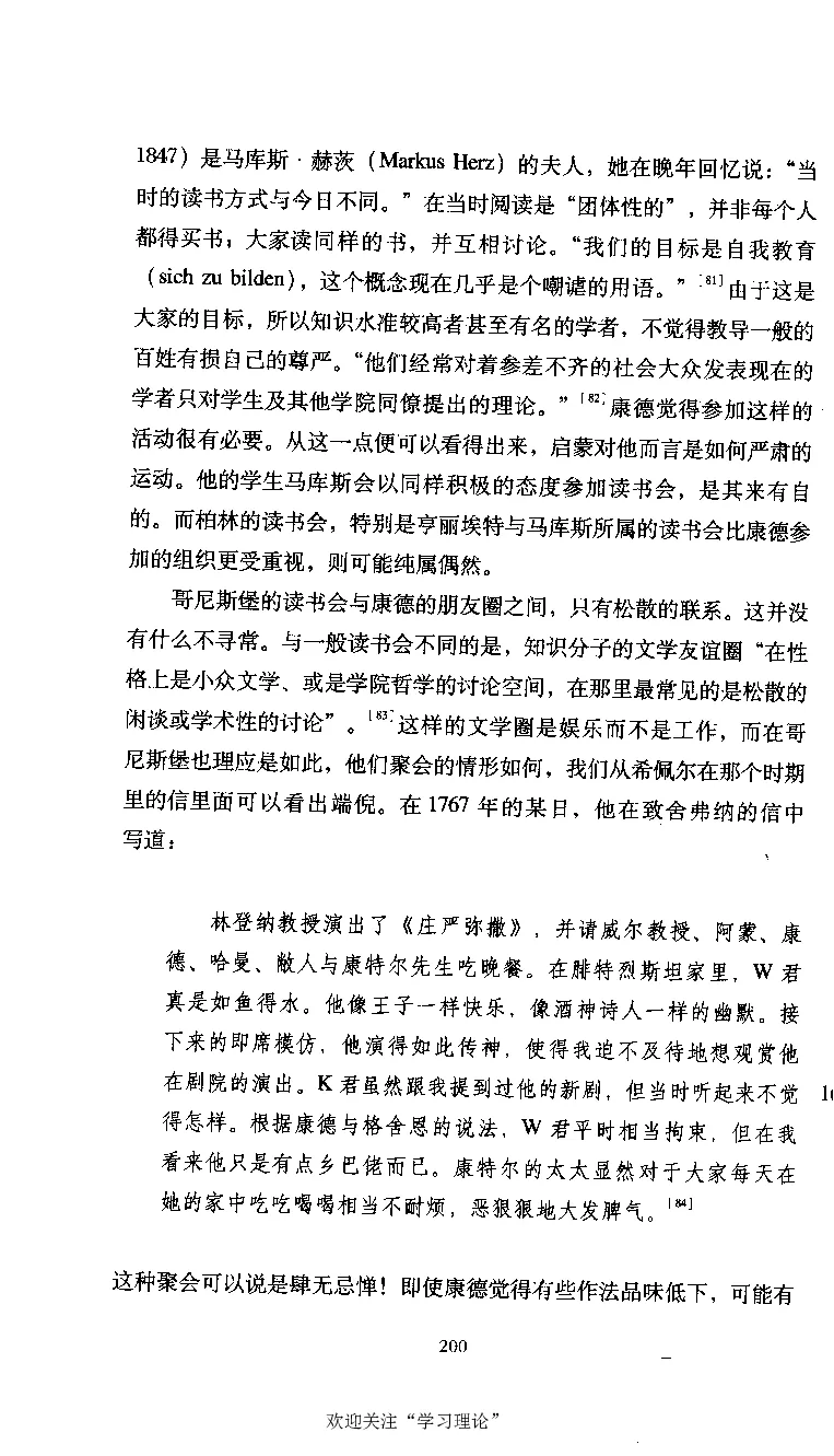 康德传库恩_绝版书_天涯系列_天涯神贴高阶合集_稀缺内容_领导人物传记大全