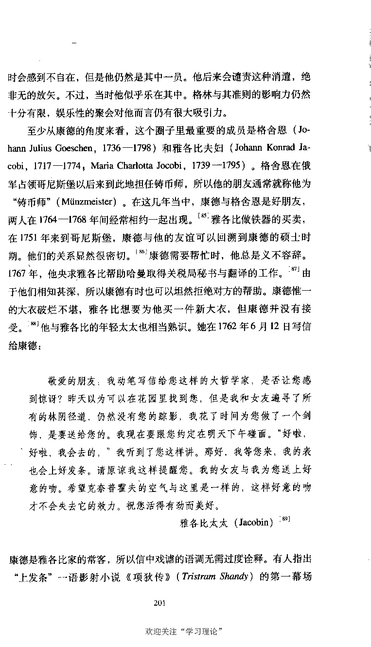 康德传库恩_绝版书_天涯系列_天涯神贴高阶合集_稀缺内容_领导人物传记大全