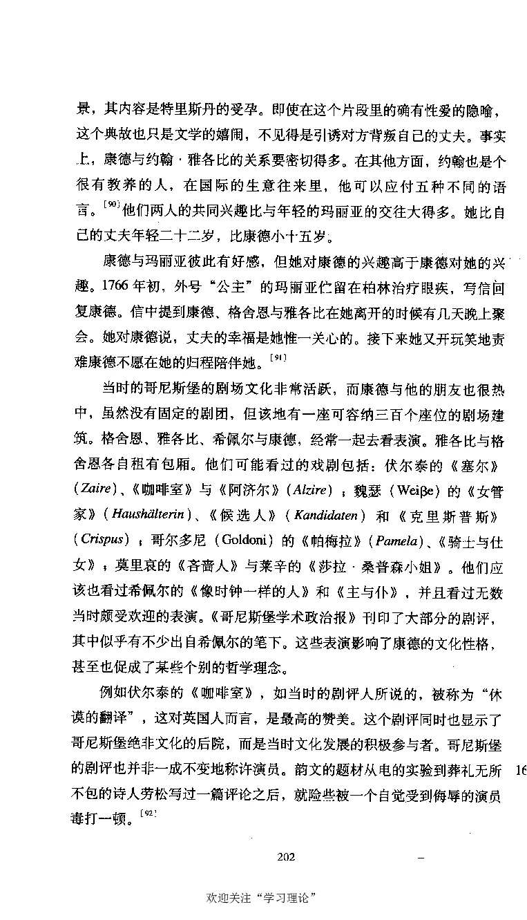 康德传库恩_绝版书_天涯系列_天涯神贴高阶合集_稀缺内容_领导人物传记大全