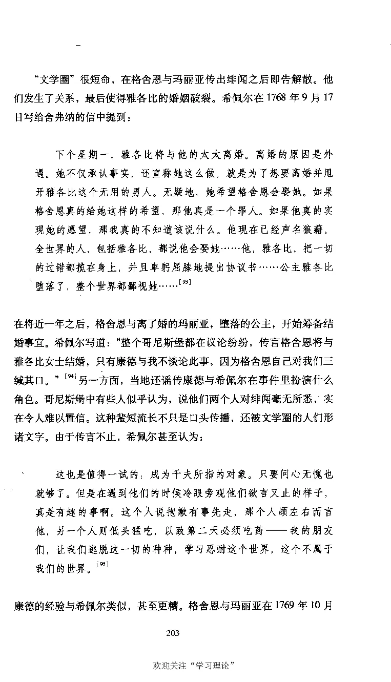 康德传库恩_绝版书_天涯系列_天涯神贴高阶合集_稀缺内容_领导人物传记大全