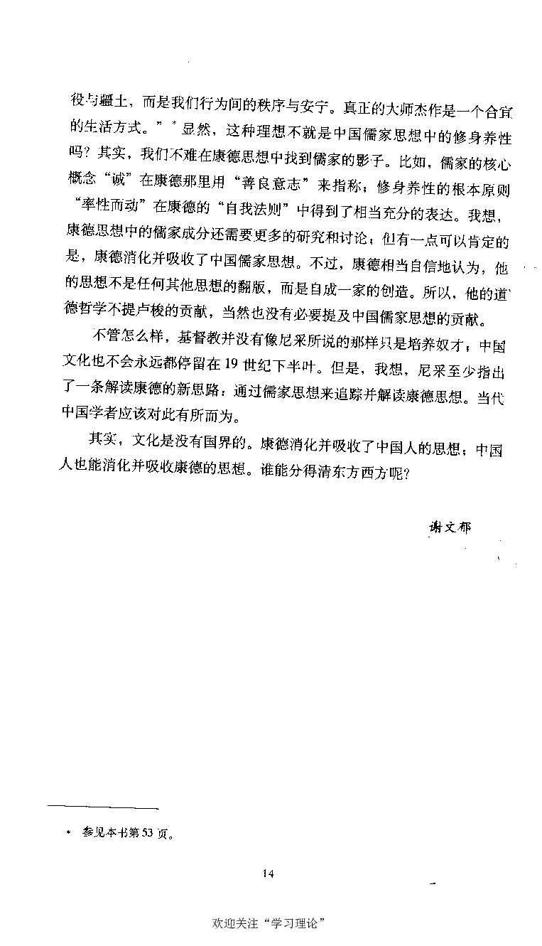 康德传库恩_绝版书_天涯系列_天涯神贴高阶合集_稀缺内容_领导人物传记大全
