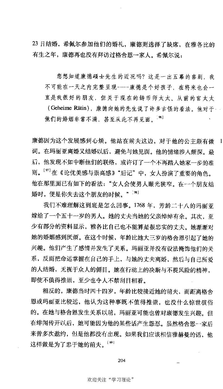 康德传库恩_绝版书_天涯系列_天涯神贴高阶合集_稀缺内容_领导人物传记大全