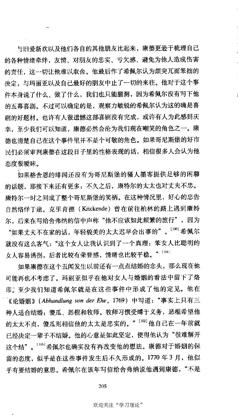 康德传库恩_绝版书_天涯系列_天涯神贴高阶合集_稀缺内容_领导人物传记大全