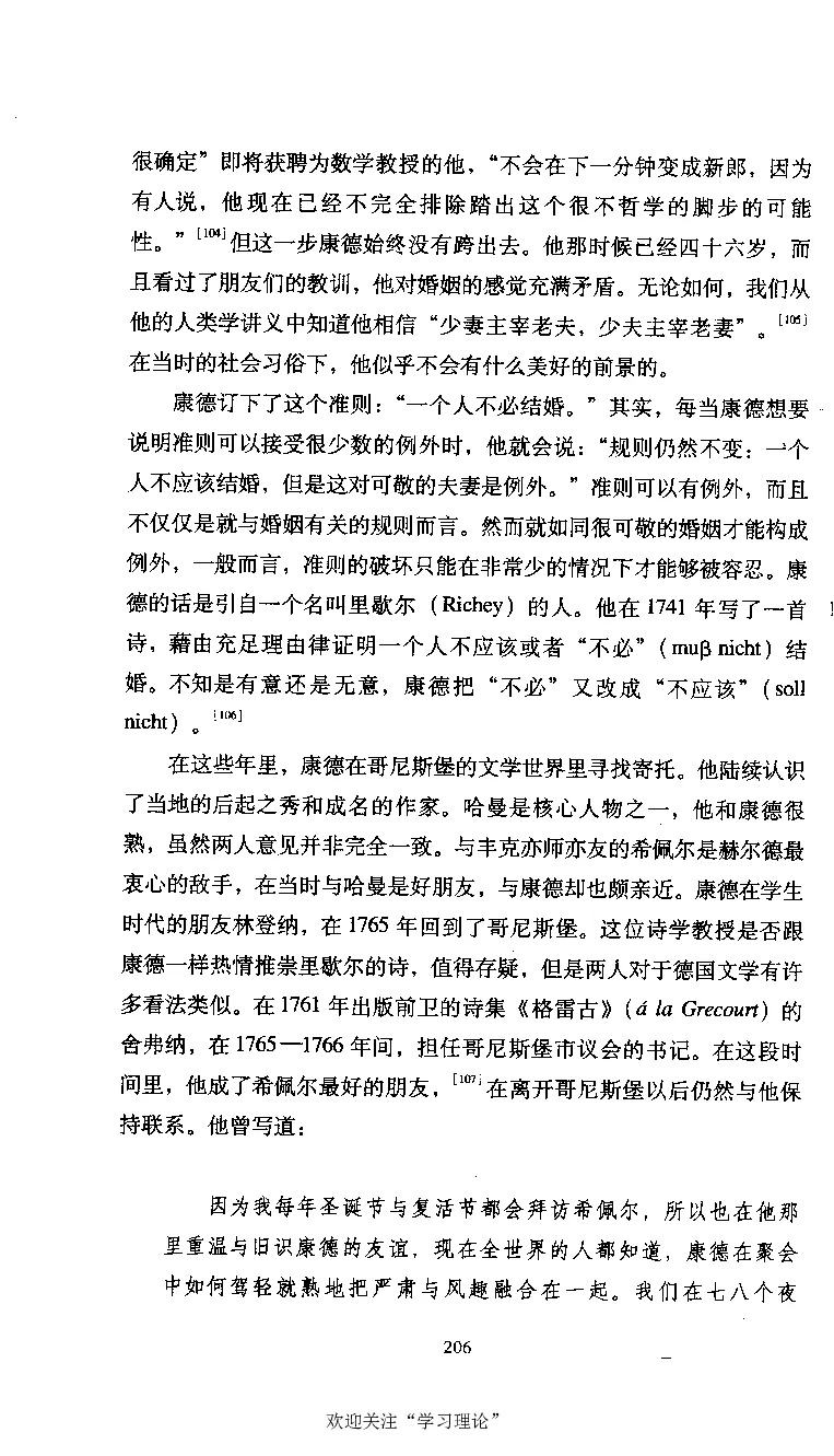 康德传库恩_绝版书_天涯系列_天涯神贴高阶合集_稀缺内容_领导人物传记大全