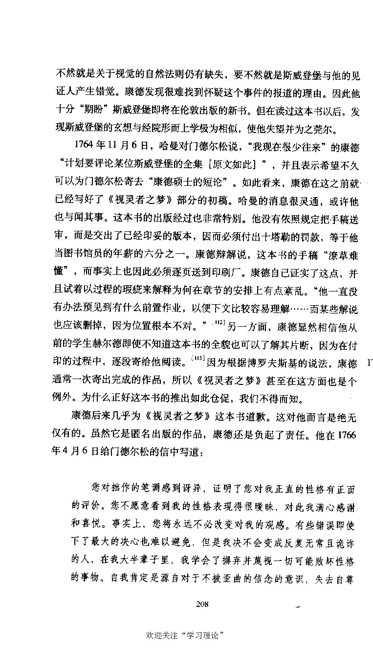 康德传库恩_绝版书_天涯系列_天涯神贴高阶合集_稀缺内容_领导人物传记大全