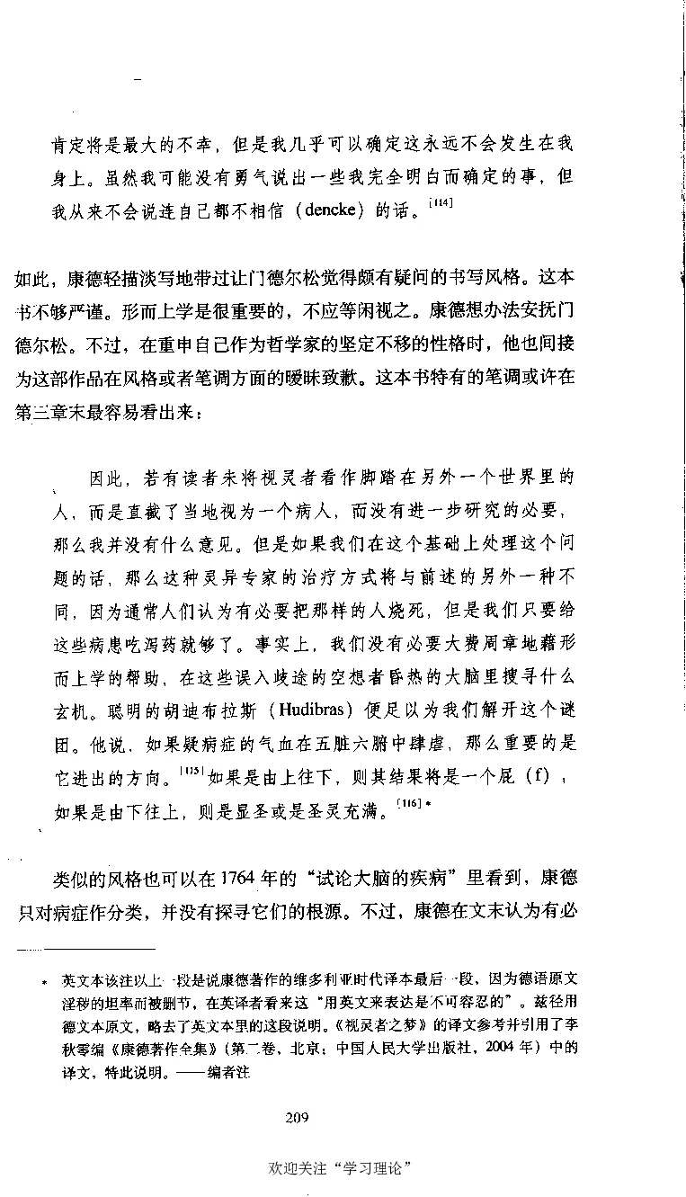 康德传库恩_绝版书_天涯系列_天涯神贴高阶合集_稀缺内容_领导人物传记大全