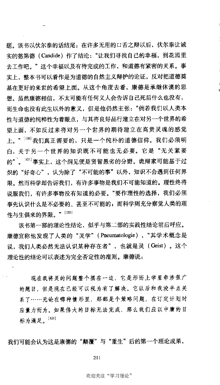 康德传库恩_绝版书_天涯系列_天涯神贴高阶合集_稀缺内容_领导人物传记大全