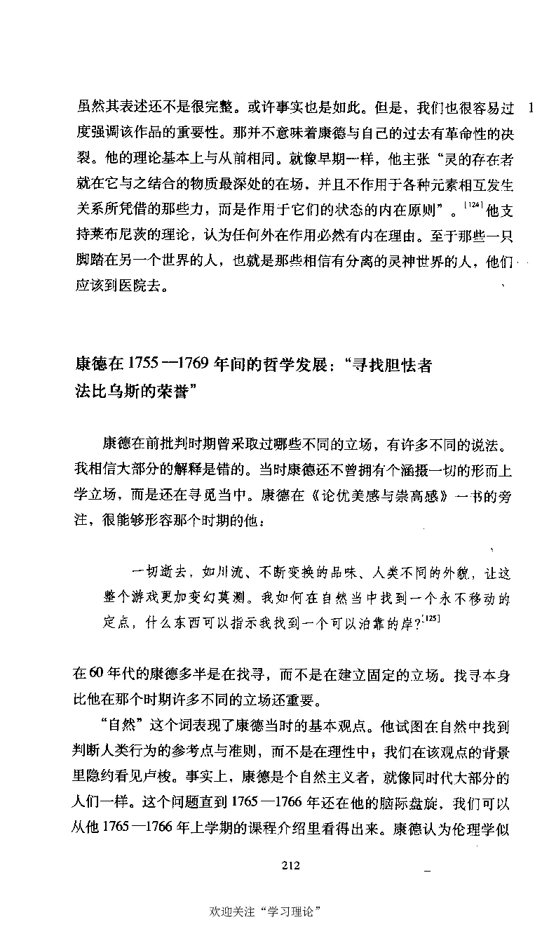 康德传库恩_绝版书_天涯系列_天涯神贴高阶合集_稀缺内容_领导人物传记大全
